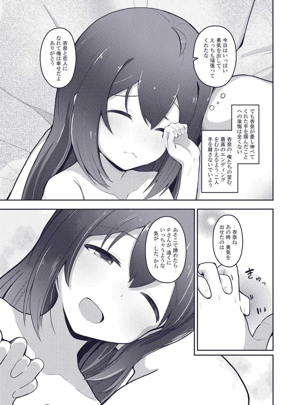 [Trick-color (Kirii nao)] Vivi-rabbit Love Love (THE IDOLM@STER MILLION LIVE!) [Digital] - Page 35