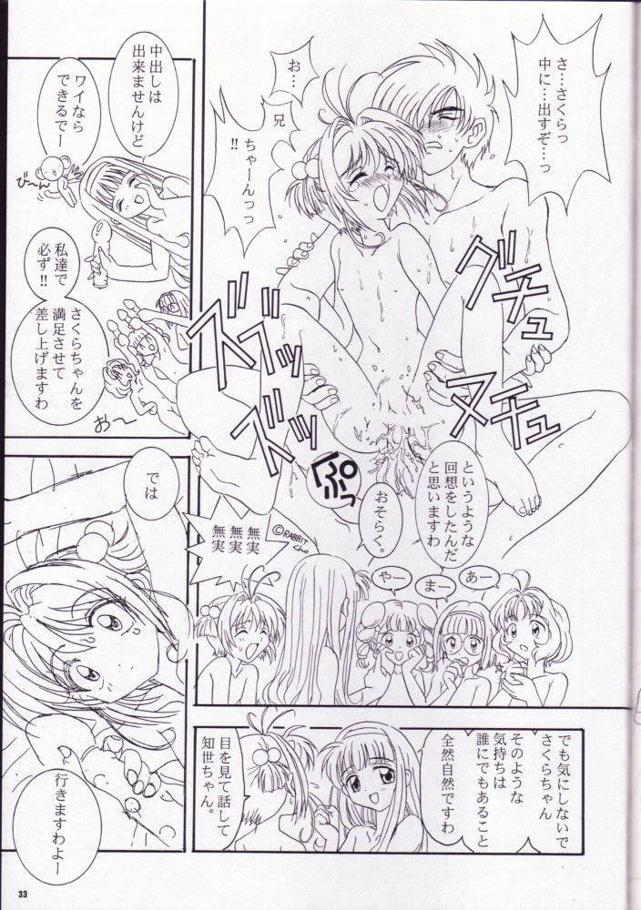 (C57) [Shikkokuno Momoiro TWINTAIL Yaki MILLION Keika Futon Ten (Various)] Sakura no Hazukashii Hon Damon (Cardcaptor Sakura) - Page 32