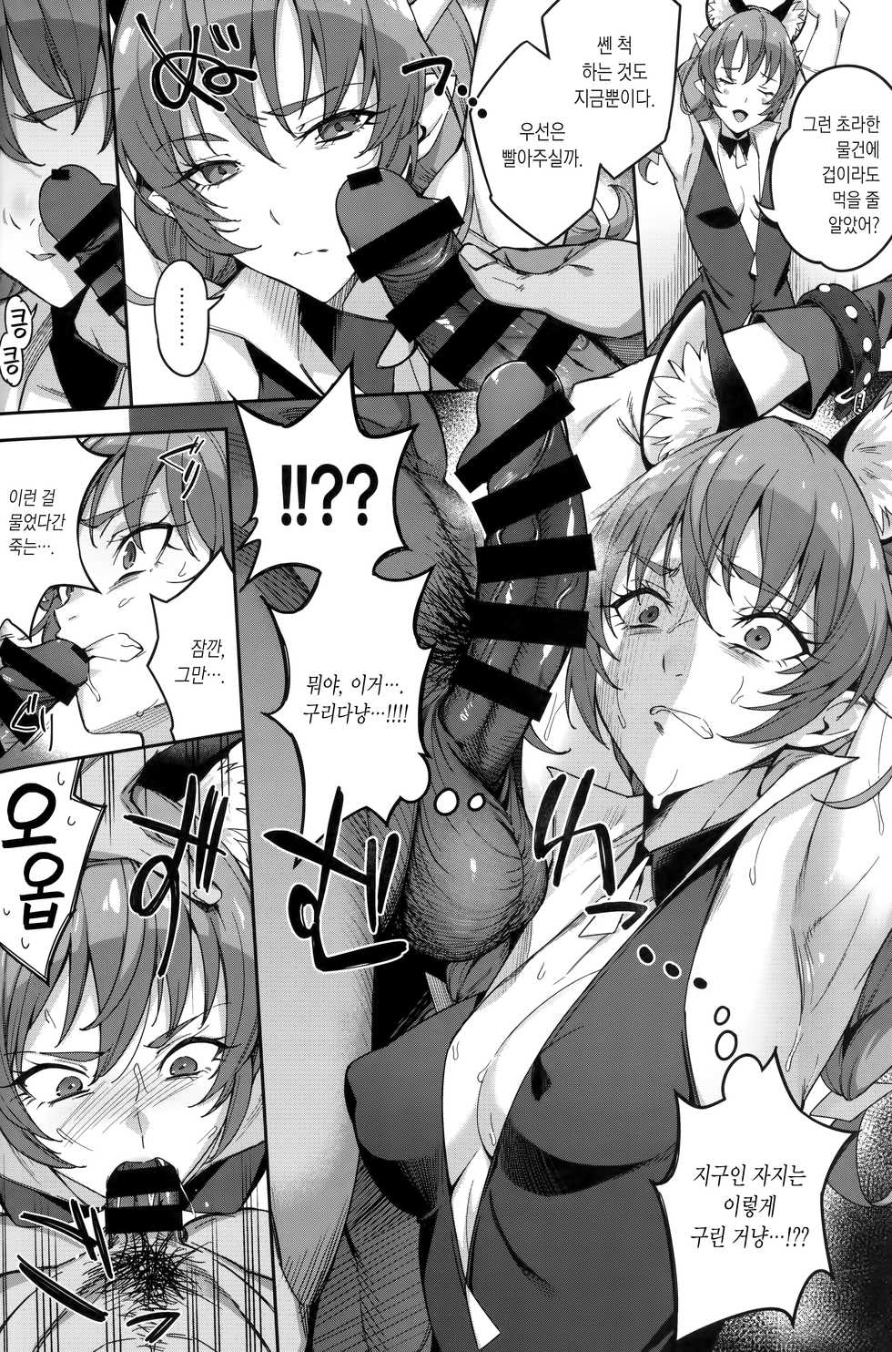 (C96) [Jukusei Kakuzatou (sugarBt)] Spectrum nante Nakatta | 스펙트럼 같은 거 없었어 (Star Twinkle PreCure) [Korean] [Team Edge] - Page 7