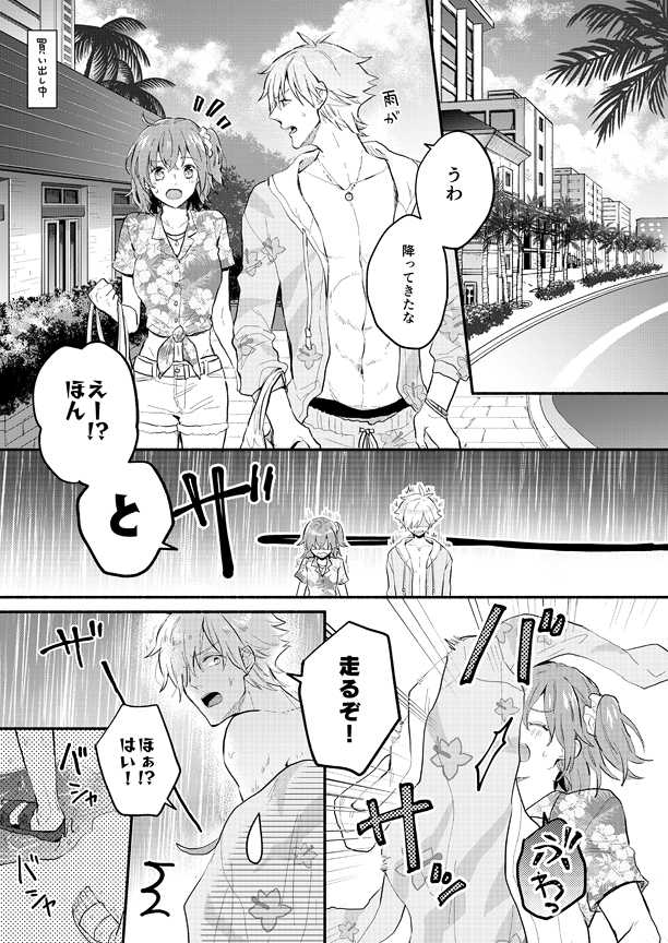 (C96) [Rectorica (sakumichi)] Koyoi wa Tokashite - Melt in the Night (Fate/Grand Order) [Sample] - Page 2