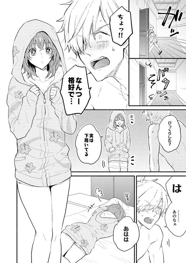 (C96) [Rectorica (sakumichi)] Koyoi wa Tokashite - Melt in the Night (Fate/Grand Order) [Sample] - Page 4