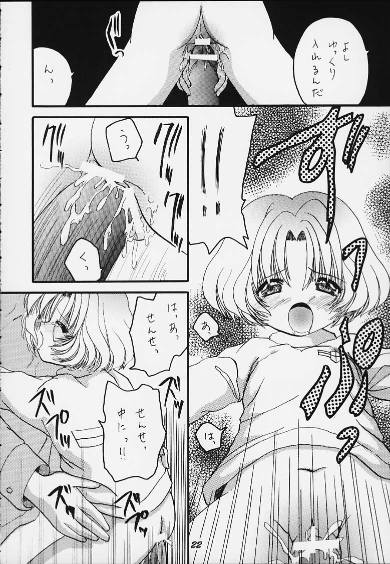 (C59) [M.MACABRE (Nyancomic)] Sakura saku 11 (Card Captor Sakura) - Page 21