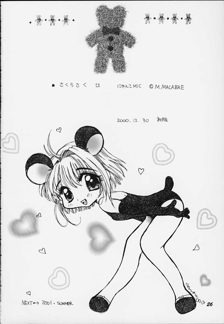 (C59) [M.MACABRE (Nyancomic)] Sakura saku 11 (Card Captor Sakura) - Page 24