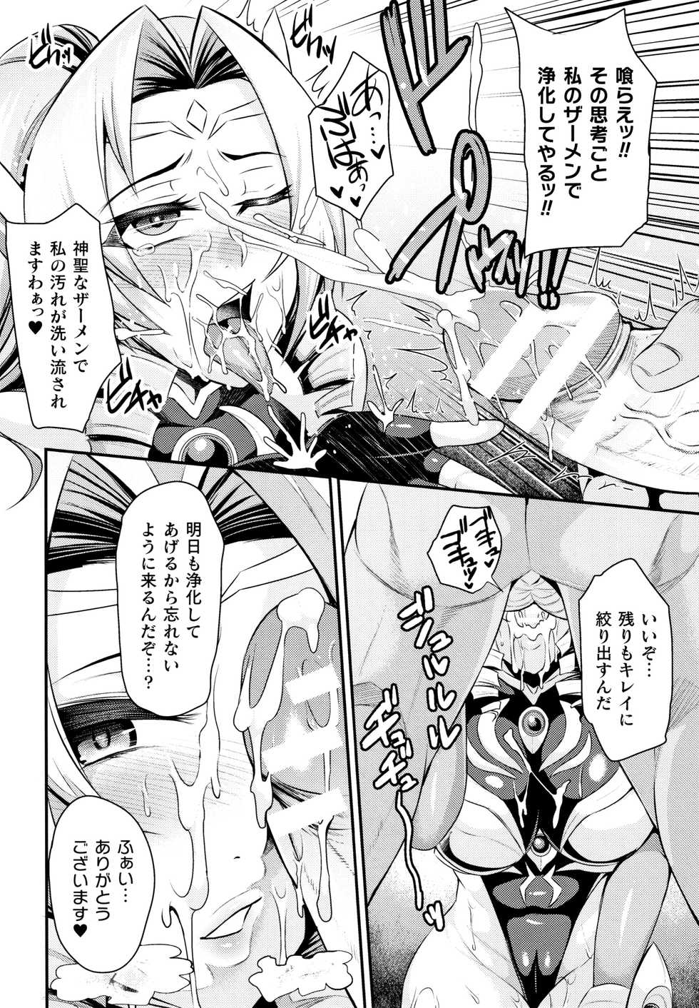 [Nishida Megane] Kukkoro-ism - Page 14