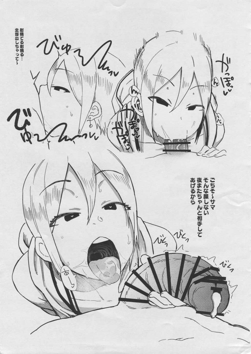 (C96) [Nikutai Gengo Club (Dekosuke)] Niku Dayori 4 (Various) - Page 3