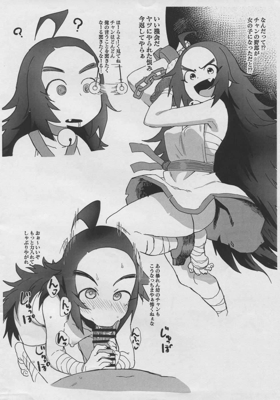 (C96) [Nikutai Gengo Club (Dekosuke)] Niku Dayori 4 (Various) - Page 6