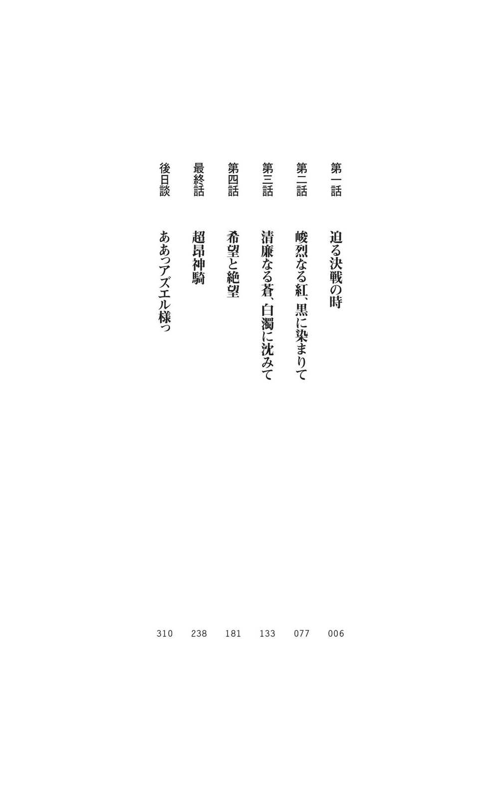 [Minesaki Ryunosuke, Son Yohsyu] Choukou Shinki Ixseal ~Souyoku, Maetsu Choukyou~ [Digital] - Page 6