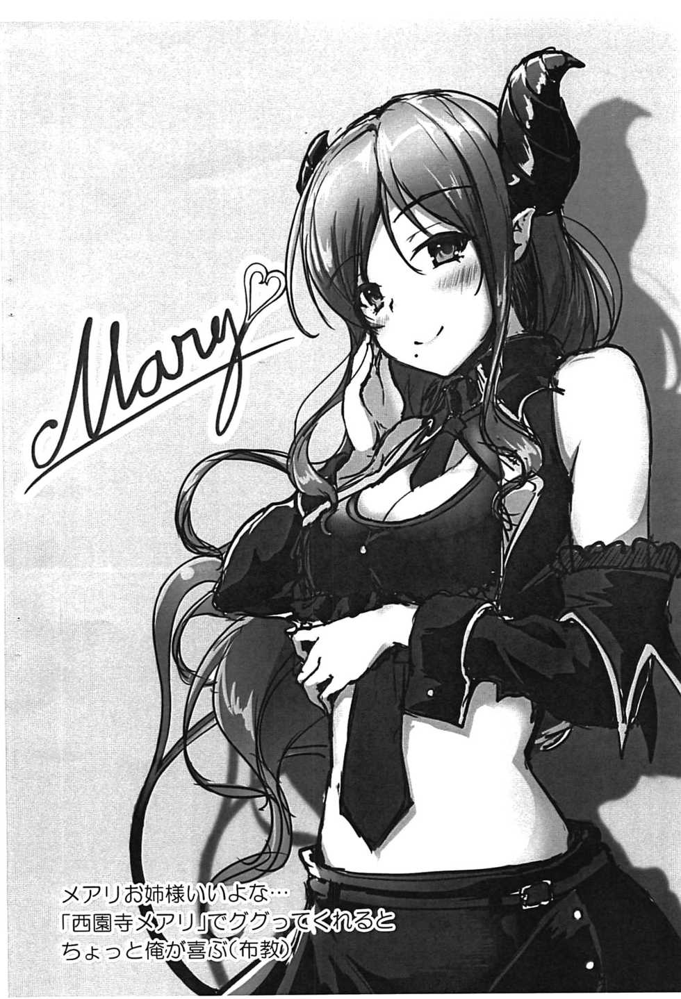 (C96) [Nuno no Ie (Moonlight)] Eli to Issho Chucchu Hen + C96 Omakebon (Love Live!) - Page 23