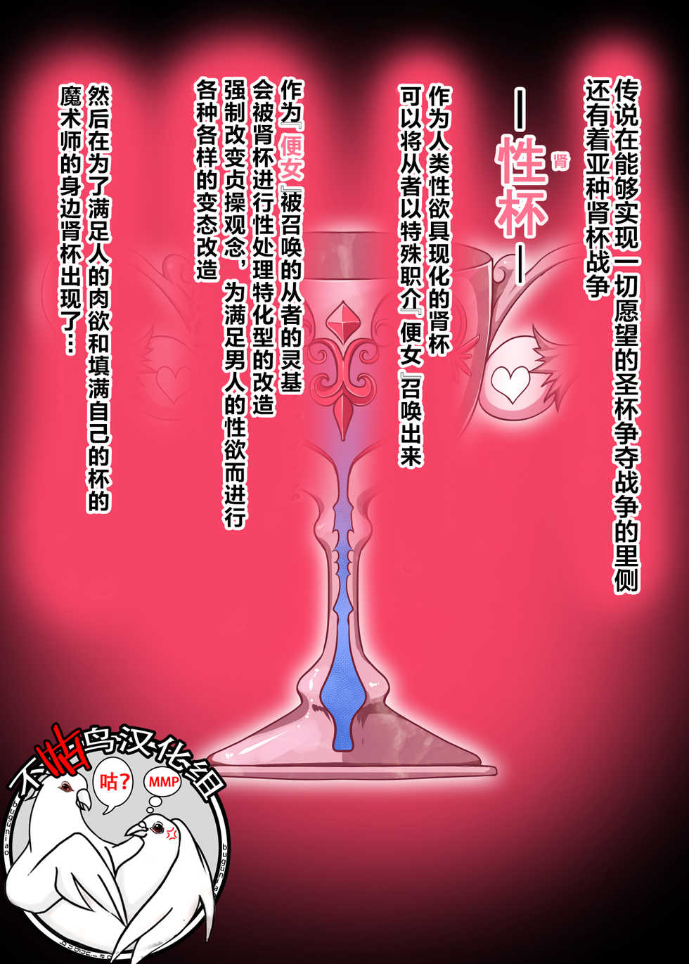 [barista (Kirise Mitsuru)] Hentai Omanko Order Dai Ichi Hentai Tokuiten (Fate/Grand Order) [Chinese] [不咕鸟汉化组] - Page 1