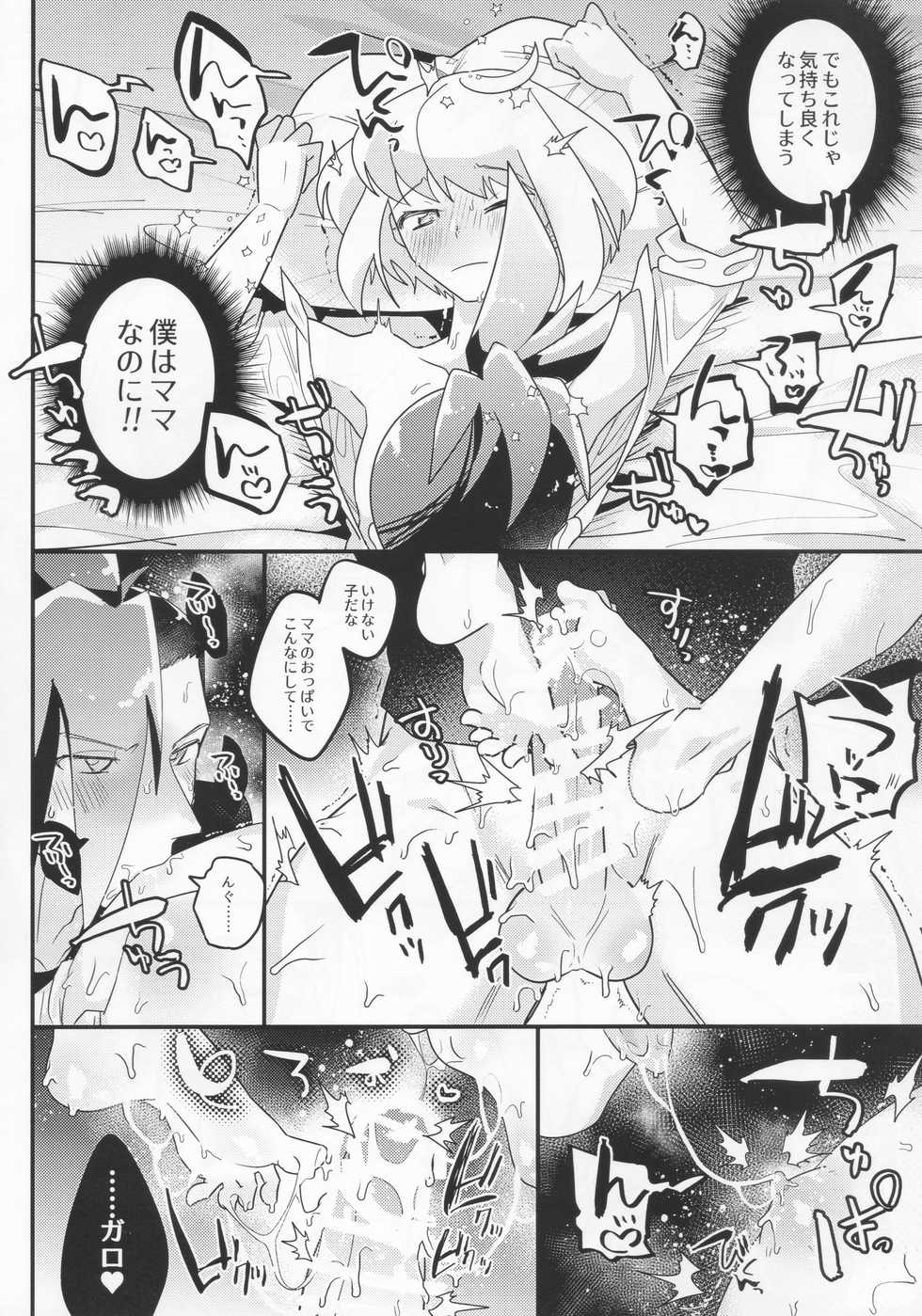 (Kanzen Nenshou!!) [LUCKY CAT (Guts no Kani)] Mamamare (Promare) - Page 7