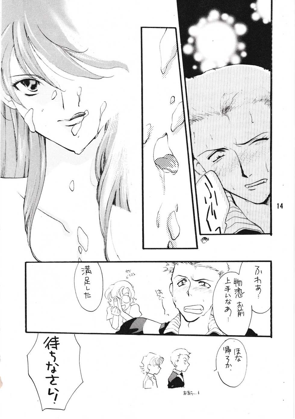 [Gekijou Pierrot (Various)] Seiteki Gengo Kajou Hannou Shoukougun (Neon Genesis Evangelion) [1996-04-07] - Page 13