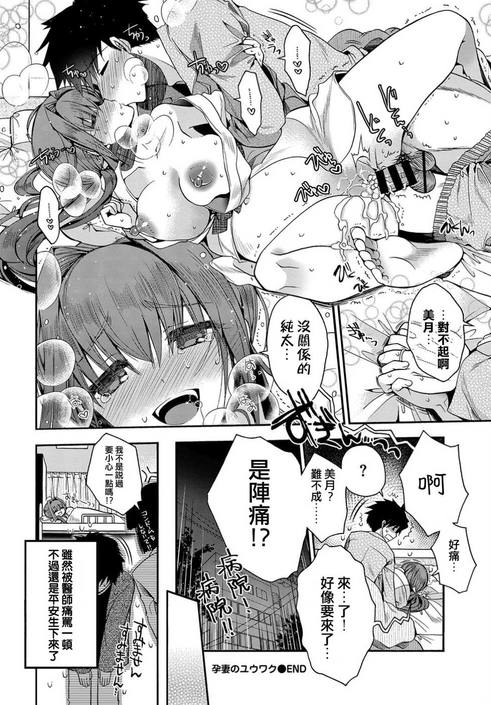 [Izumiya Otoha] Yousai no Yuuwaku (COMIC BAVEL 2019-07) [Chinese] [Digital] - Page 8
