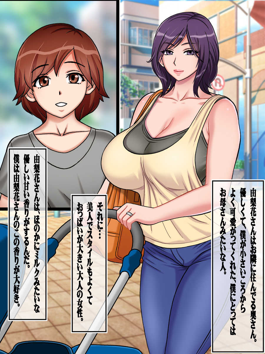 [Chikashitsu (GADEN)] Milk Cup Maman to Shounen no Innyuu Tanetsuke Play - Page 3