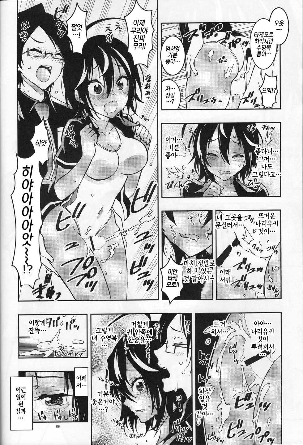 (C93) [Project Harakiri (Kaishaku)] BOKUTACHIHA URUKAGA KAWAII | 우리들은 우루카가 귀여워 (Bokutachi wa Benkyou ga Dekinai) [Korean] [팀☆데레마스] - Page 5