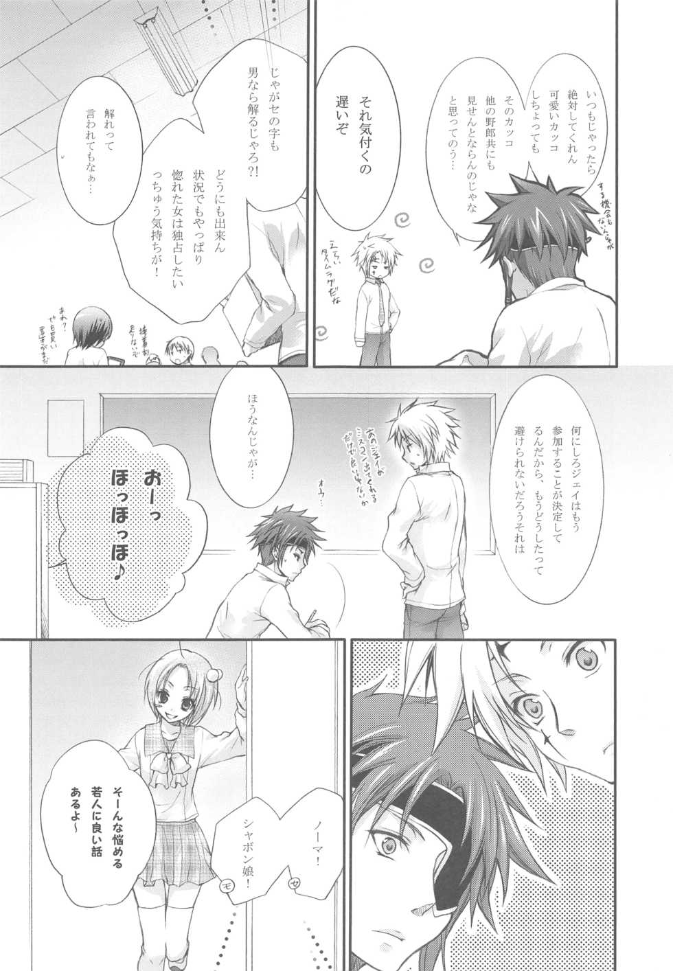 (C73) [Holiday School (Kouyou Sakaki)] Hanayome wa Gokigen Naname (Tales of Legendia) - Page 11