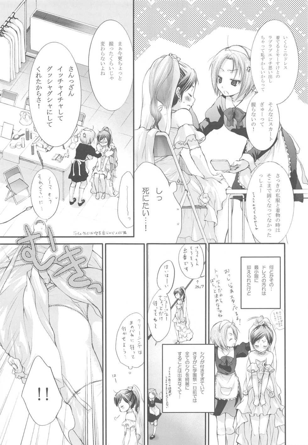 (C73) [Holiday School (Kouyou Sakaki)] Hanayome wa Gokigen Naname (Tales of Legendia) - Page 39