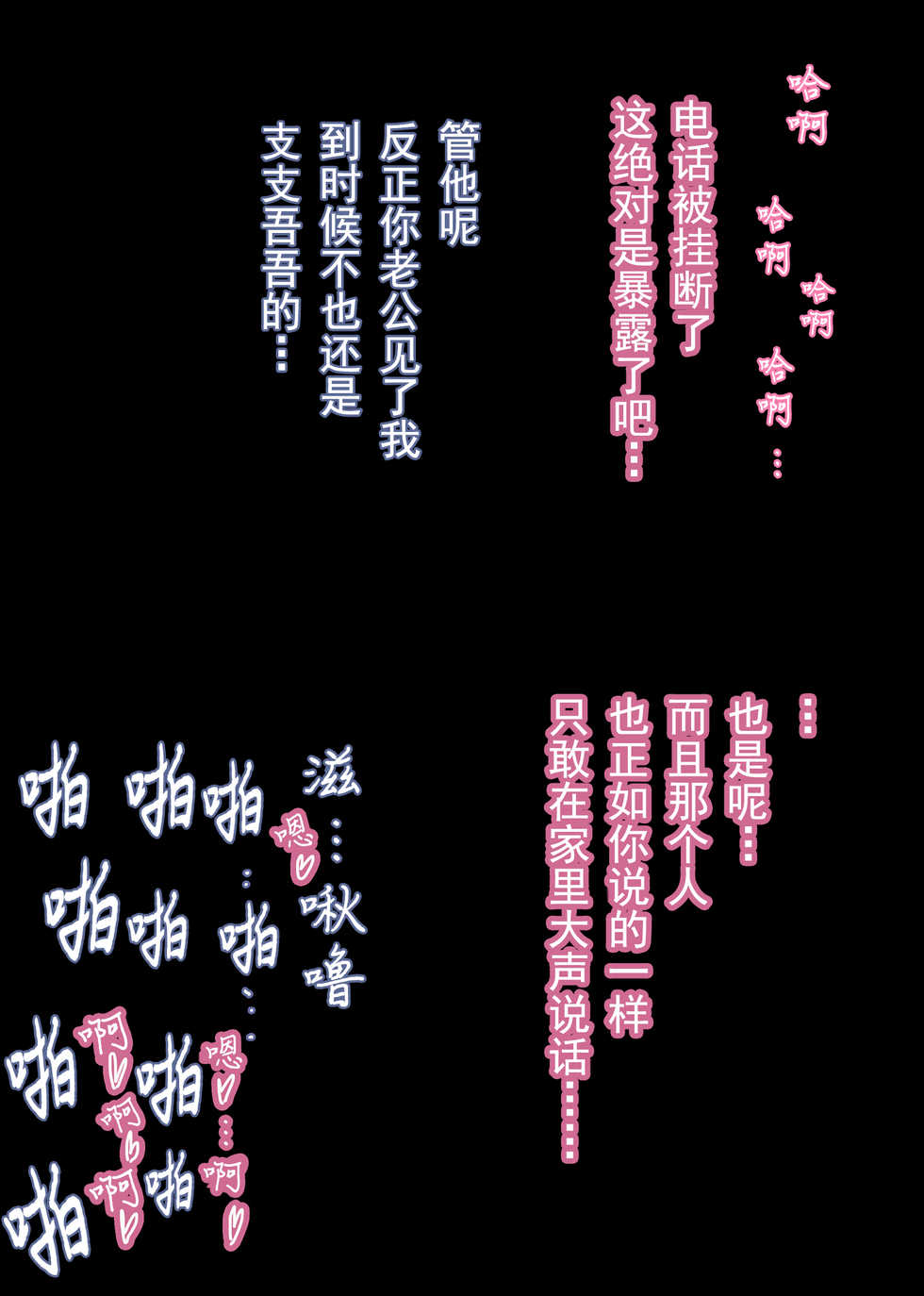 [Ao Madousi] (Hitozuma) Ienai Kanako [Chinese] [靴下汉化组] - Page 28