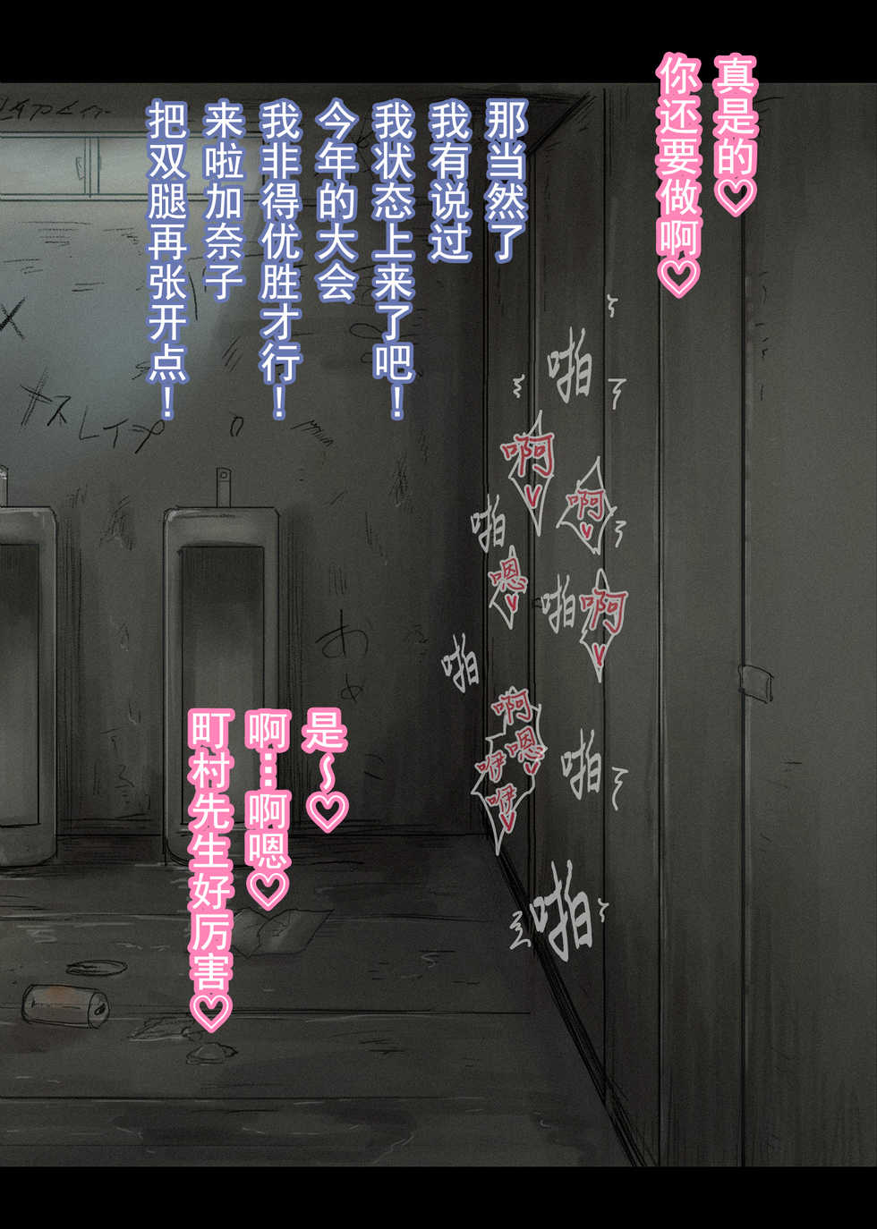 [Ao Madousi] (Hitozuma) Ienai Kanako [Chinese] [靴下汉化组] - Page 29