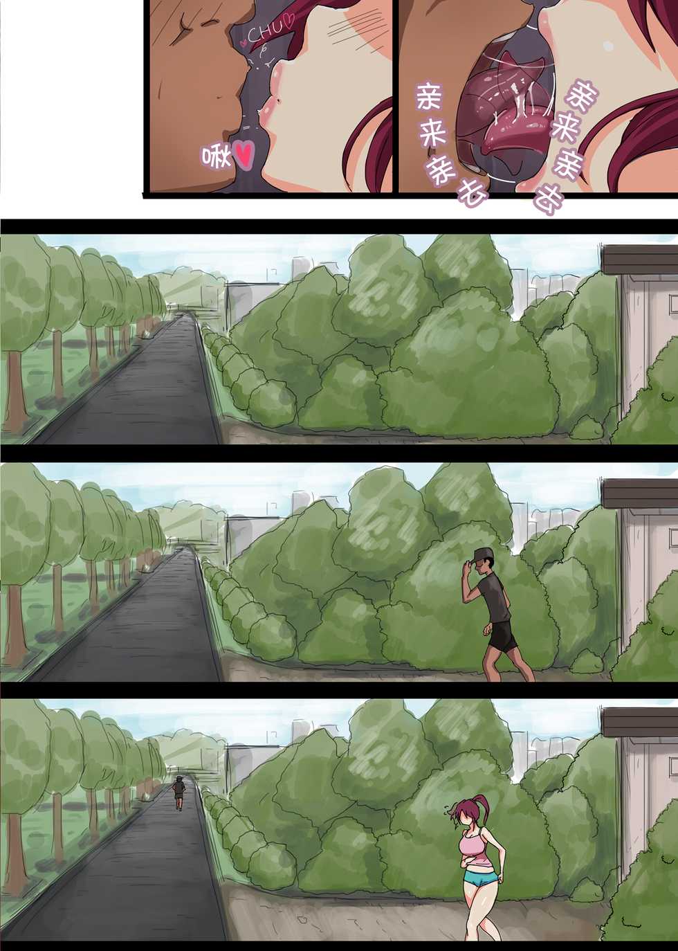 [Ao Madousi] (Hitozuma) Ienai Kanako [Chinese] [靴下汉化组] - Page 31