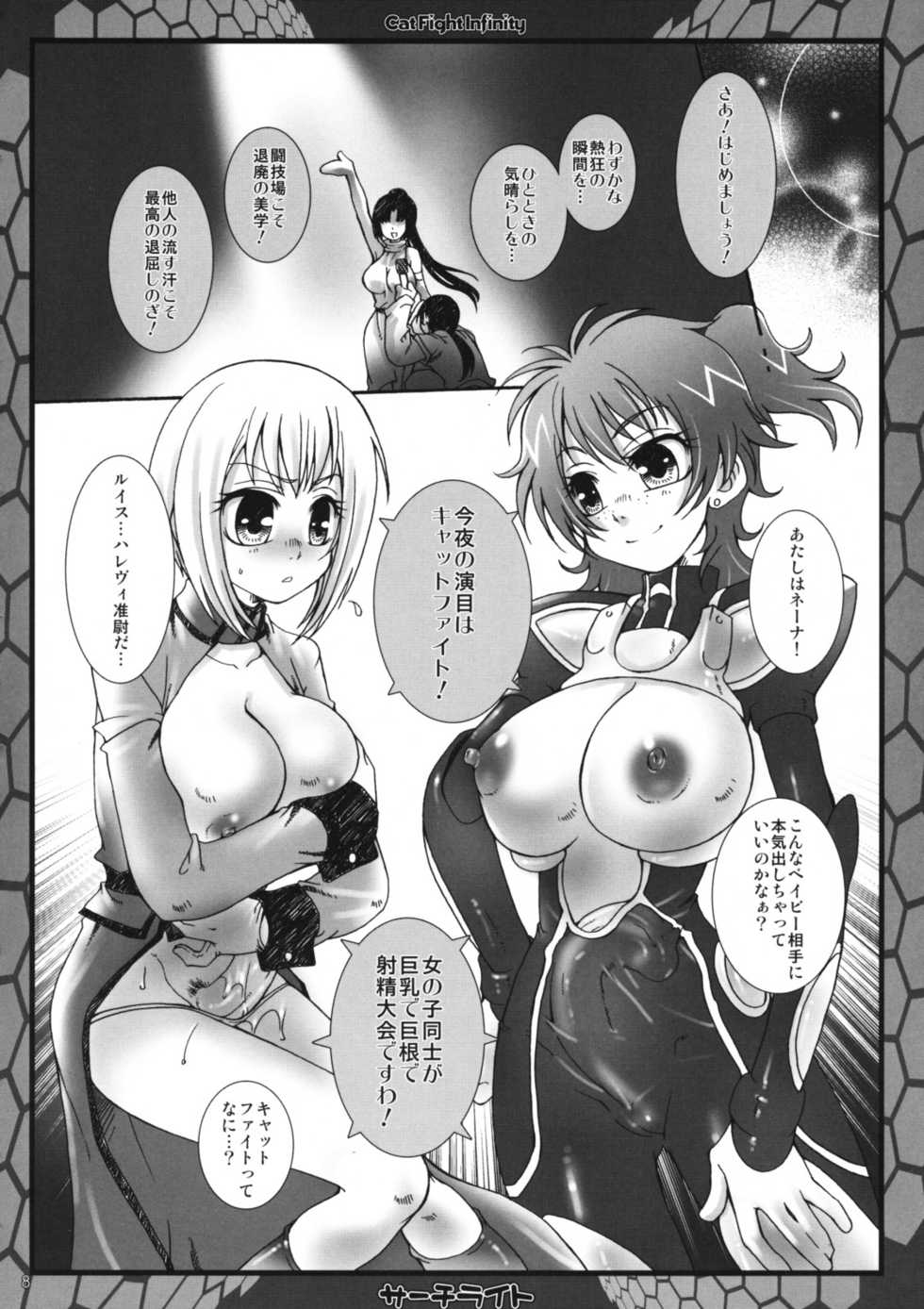 (Futaket 5) [Search-Light (Kurosaki Kotora)] CatFight Infinity (Kidou Senshi Gundam 00) - Page 7