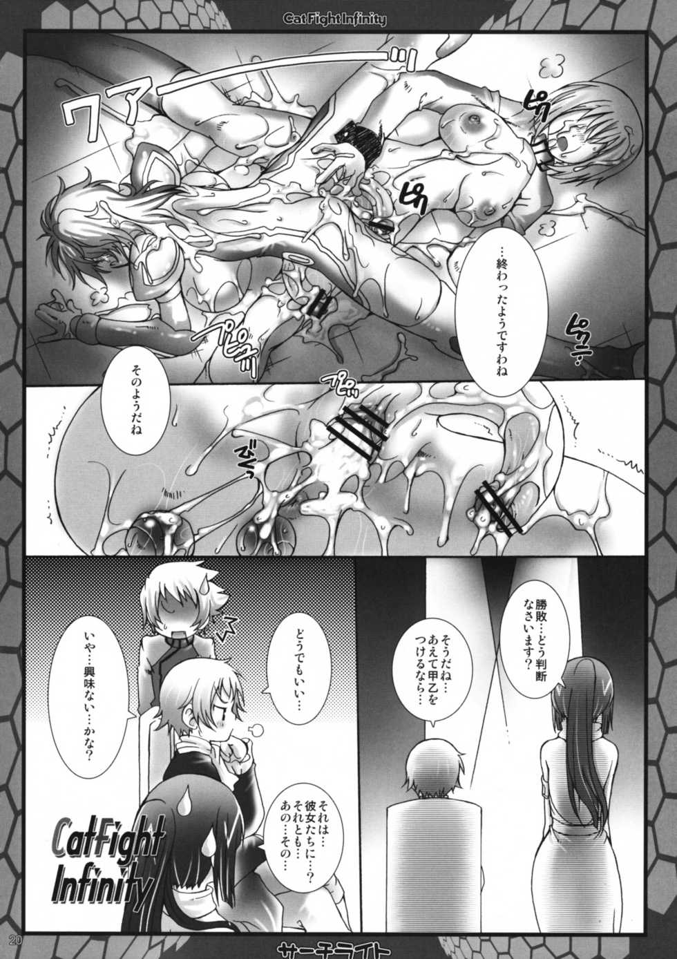 (Futaket 5) [Search-Light (Kurosaki Kotora)] CatFight Infinity (Kidou Senshi Gundam 00) - Page 19