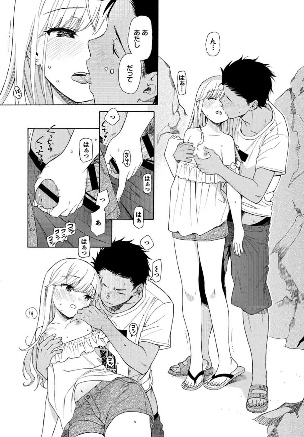 COMIC BAVEL 2019-10 [Digital] - Page 27