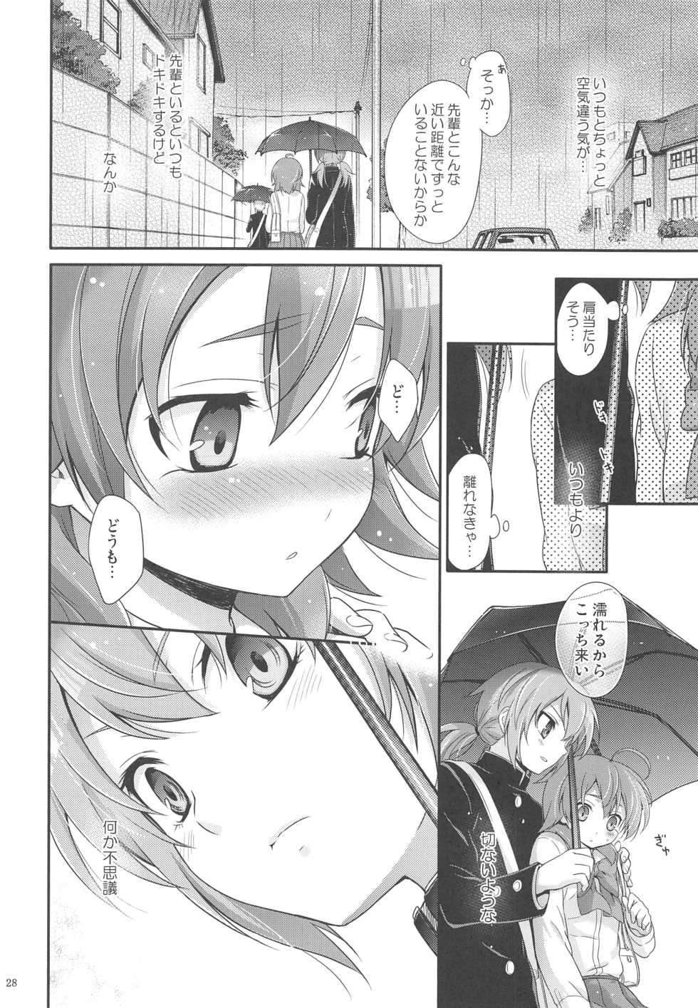 (Seishun Cup 8) [Holiday School (Chikaya)] Secret×Sweet×Secret (Inazuma Eleven GO) - Page 27