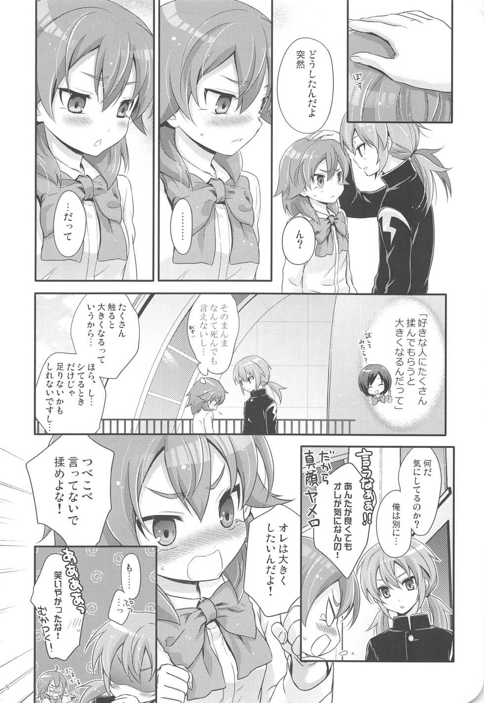 (Seishun Cup 9) [Holiday School (Chikaya)] full up mind (Inazuma Eleven) - Page 7