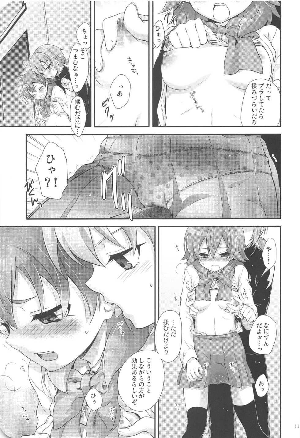 (Seishun Cup 9) [Holiday School (Chikaya)] full up mind (Inazuma Eleven) - Page 10