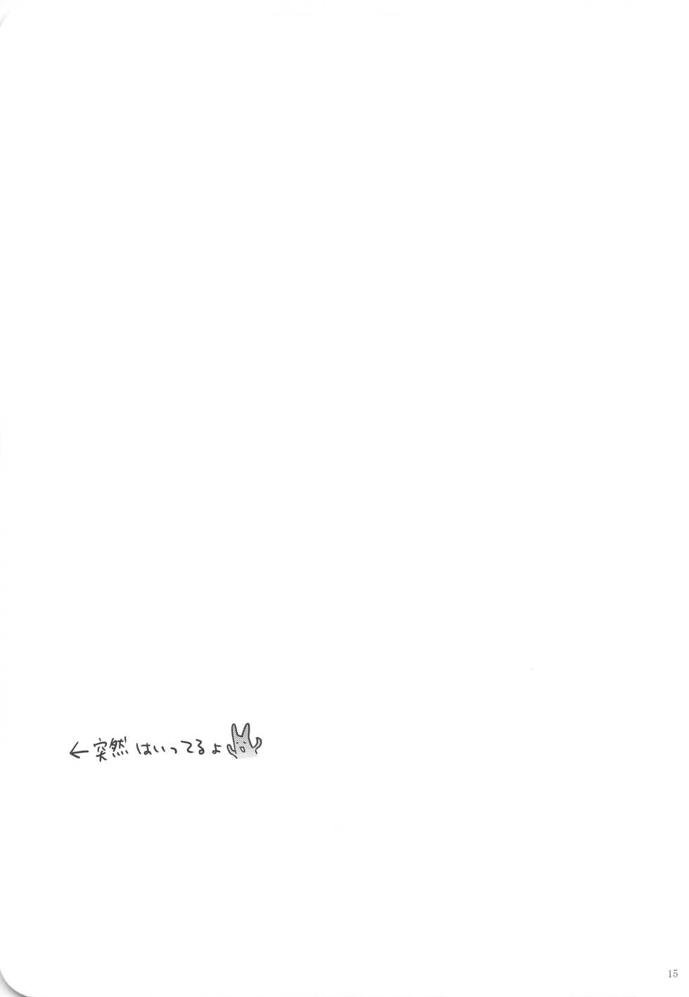 (Seishun Cup 9) [Holiday School (Chikaya)] full up mind (Inazuma Eleven) - Page 14