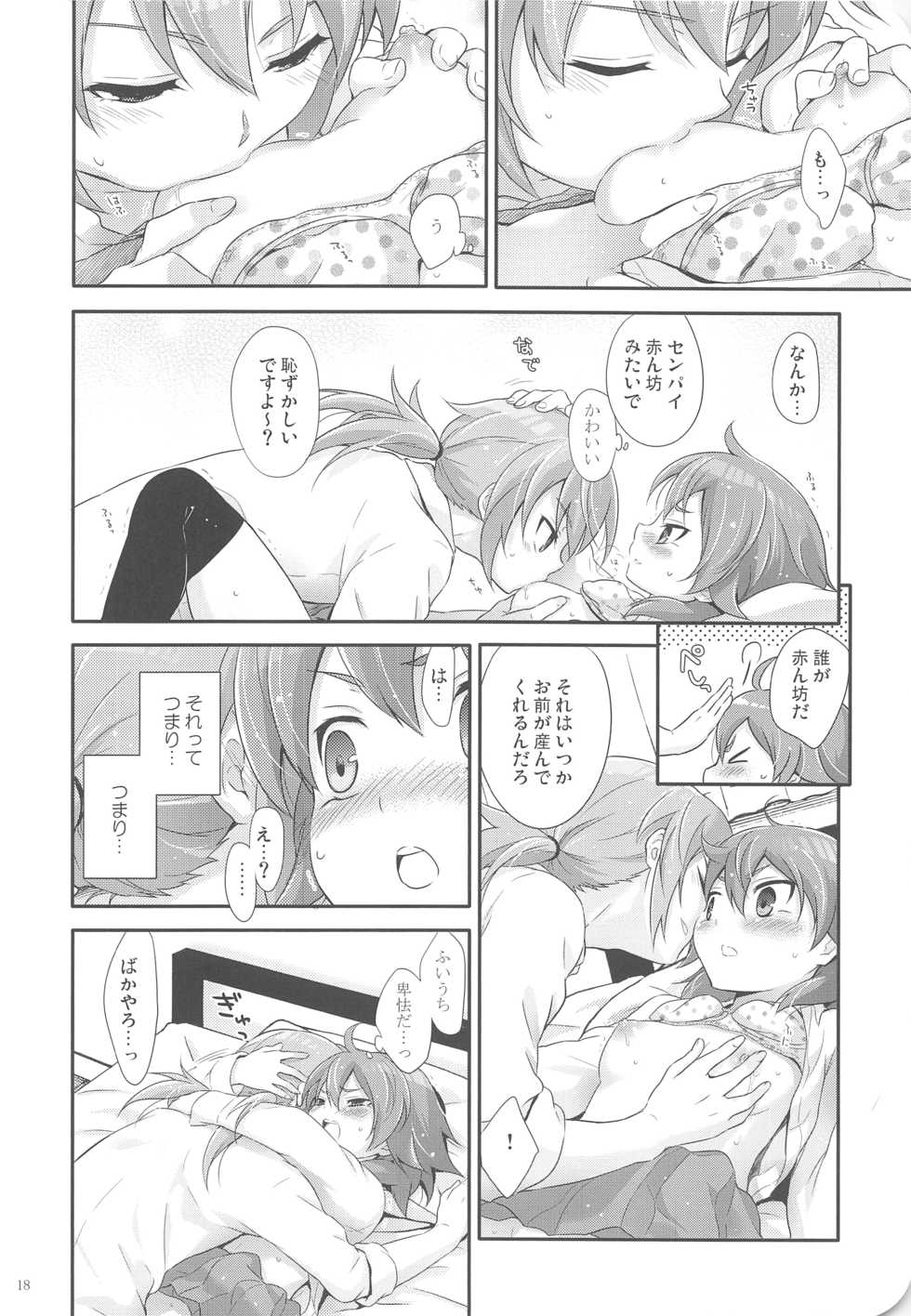 (Seishun Cup 9) [Holiday School (Chikaya)] full up mind (Inazuma Eleven) - Page 17