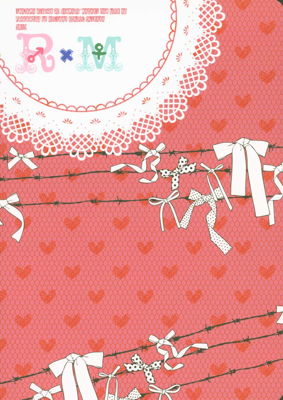 (Seishun Cup 9) [Holiday School (Chikaya)] full up mind (Inazuma Eleven) - Page 26