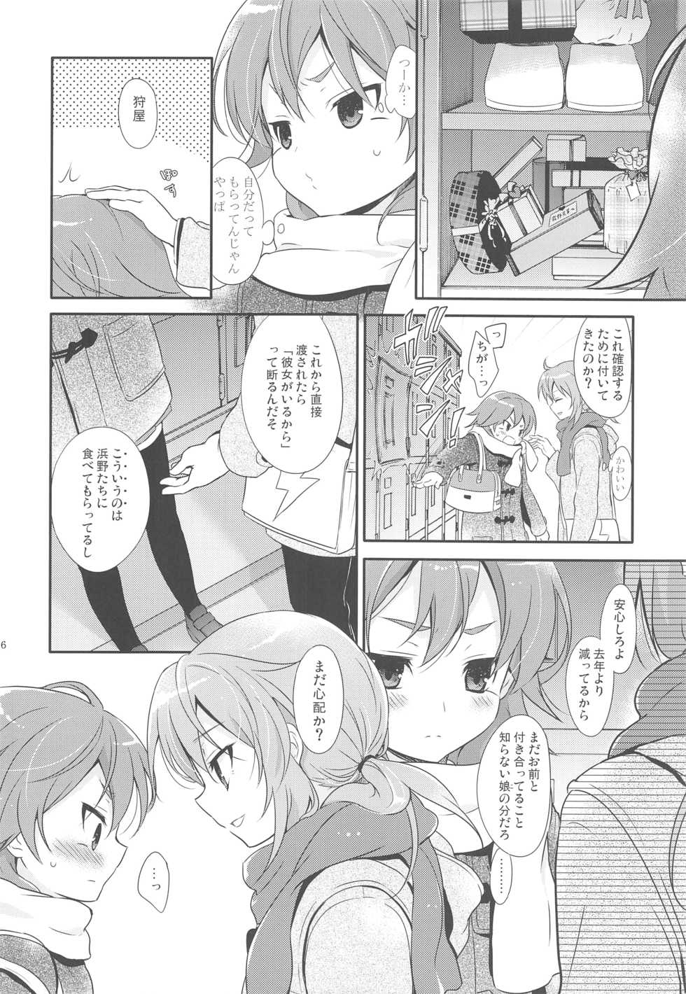 (FFF3) [Holiday School (Chikaya)] Ore no Kouhai no Kyuuai ga Kawaisugiru Ken ni Tsuite. (Inazuma Eleven) - Page 5