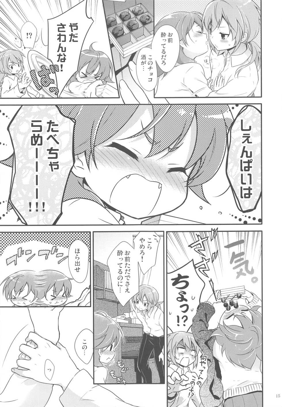 (FFF3) [Holiday School (Chikaya)] Ore no Kouhai no Kyuuai ga Kawaisugiru Ken ni Tsuite. (Inazuma Eleven) - Page 14