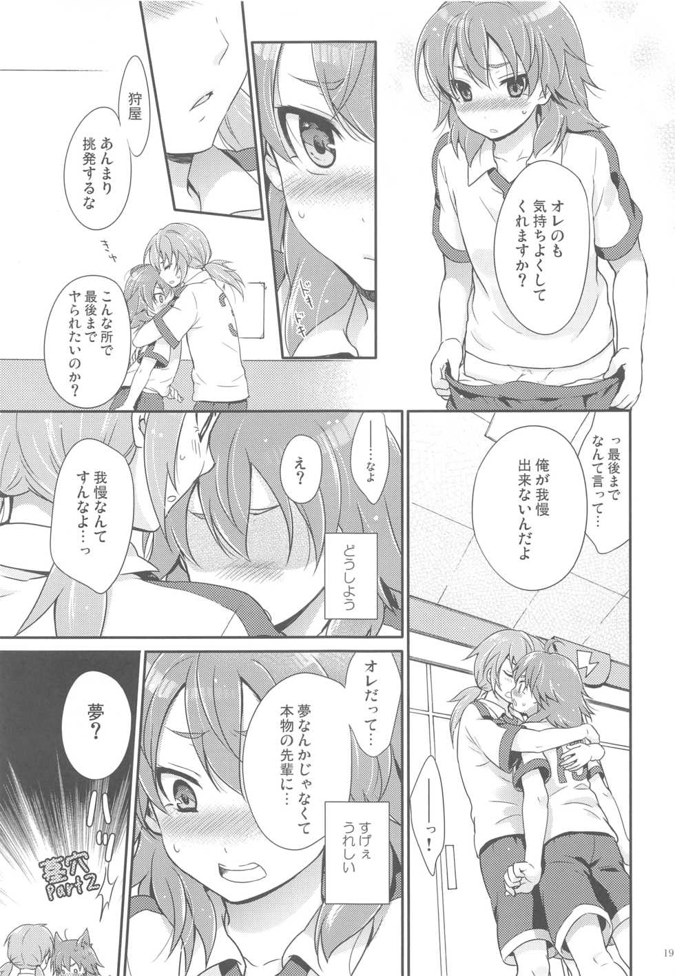 (FAN★FUN★FANTASISTA 2) [Holiday School (Chikaya)] Eccentric Love (Inazuma Eleven GO) - Page 18