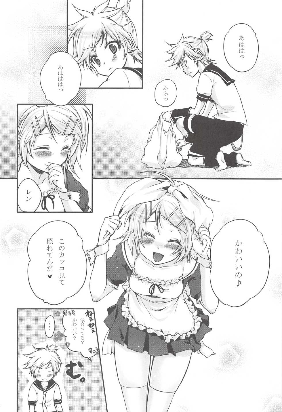 (SC40) [Holiday School (Chikaya)] I serve domine (VOCALOID) - Page 11