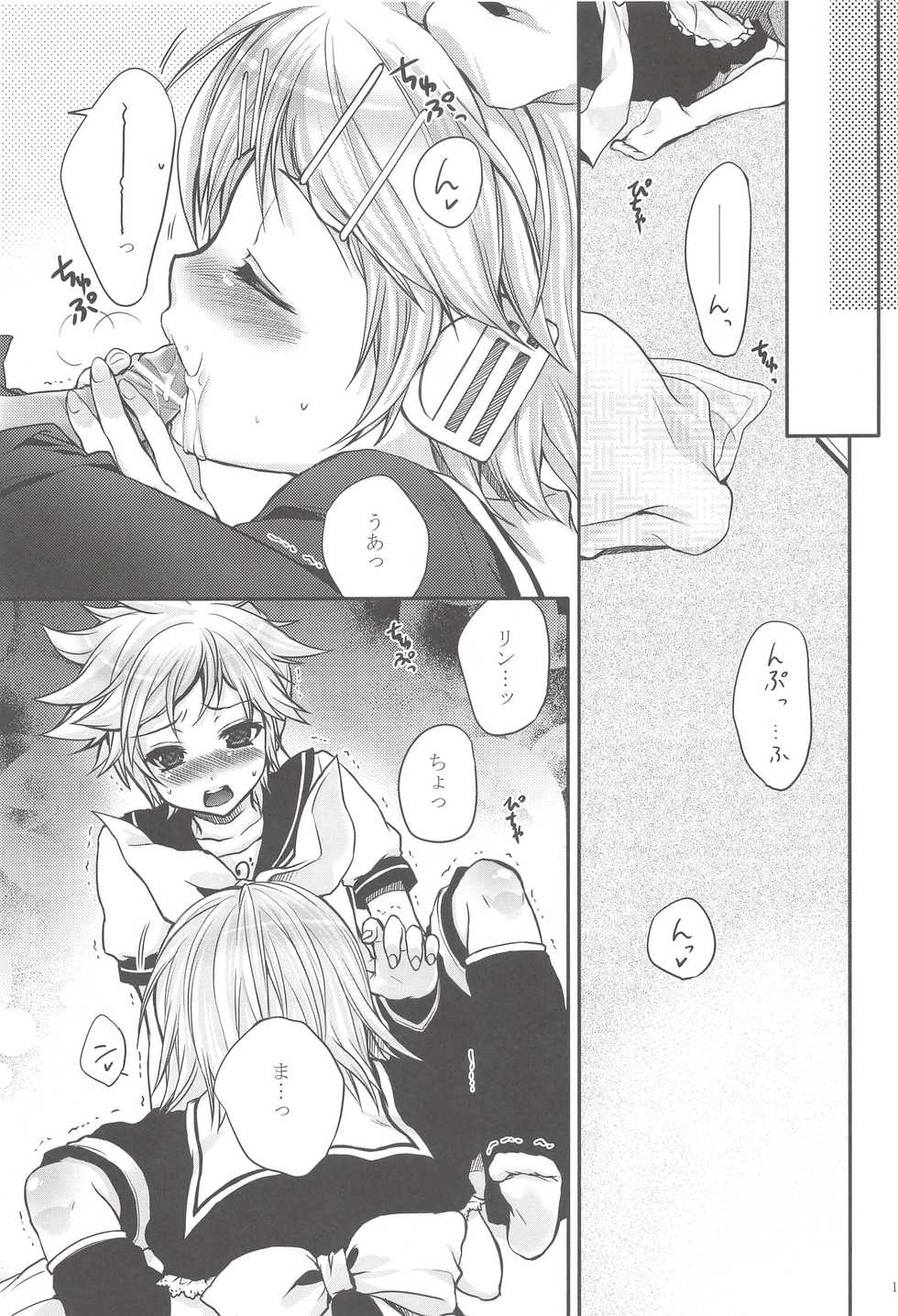 (SC40) [Holiday School (Chikaya)] I serve domine (VOCALOID) - Page 14