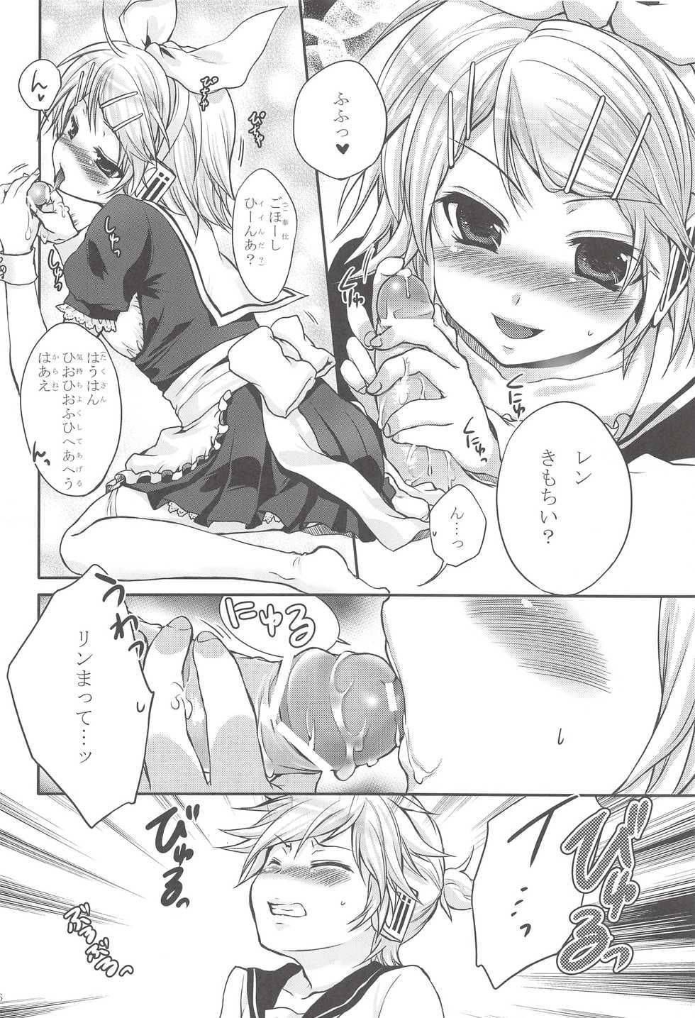 (SC40) [Holiday School (Chikaya)] I serve domine (VOCALOID) - Page 15