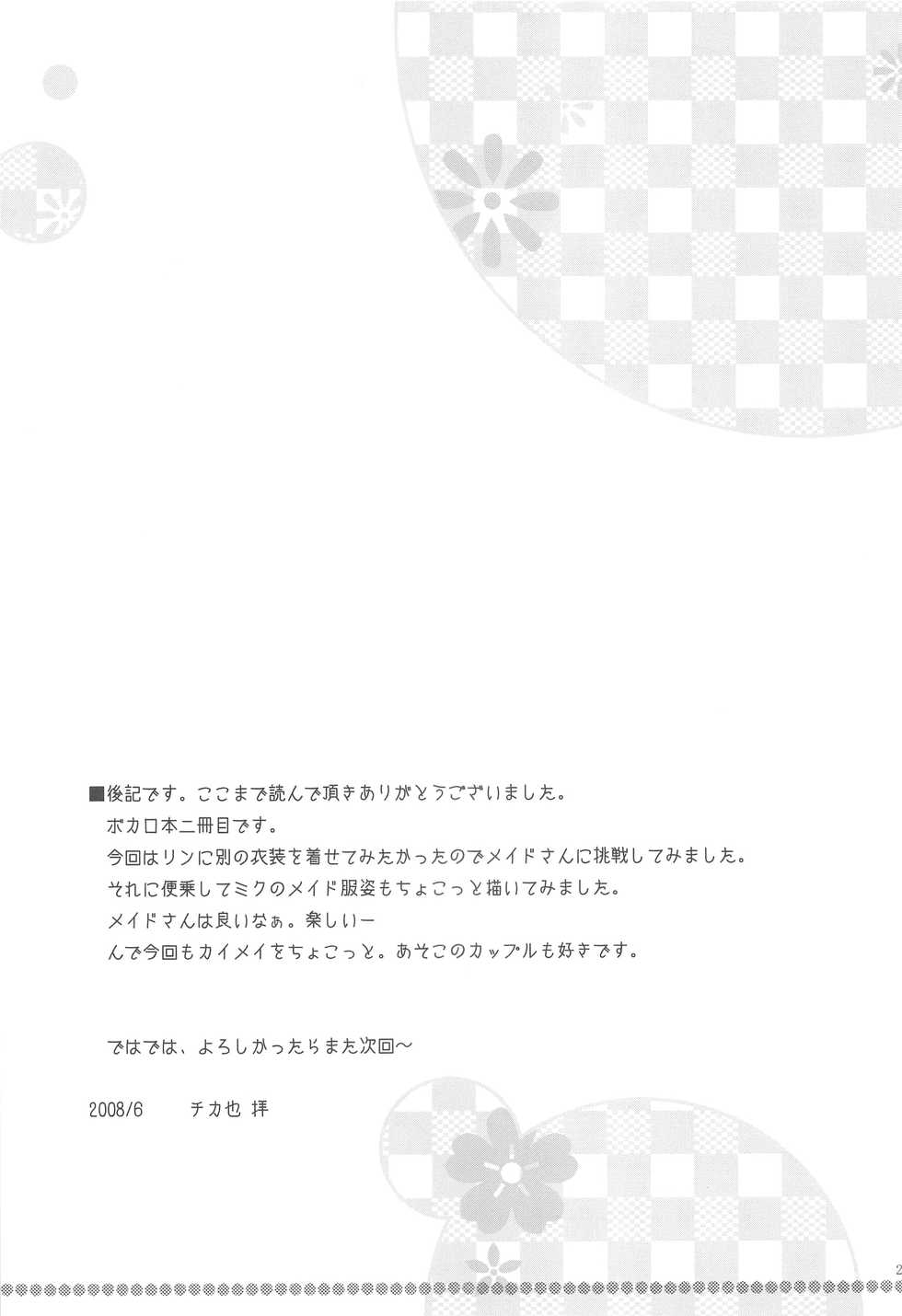 (SC40) [Holiday School (Chikaya)] I serve domine (VOCALOID) - Page 24