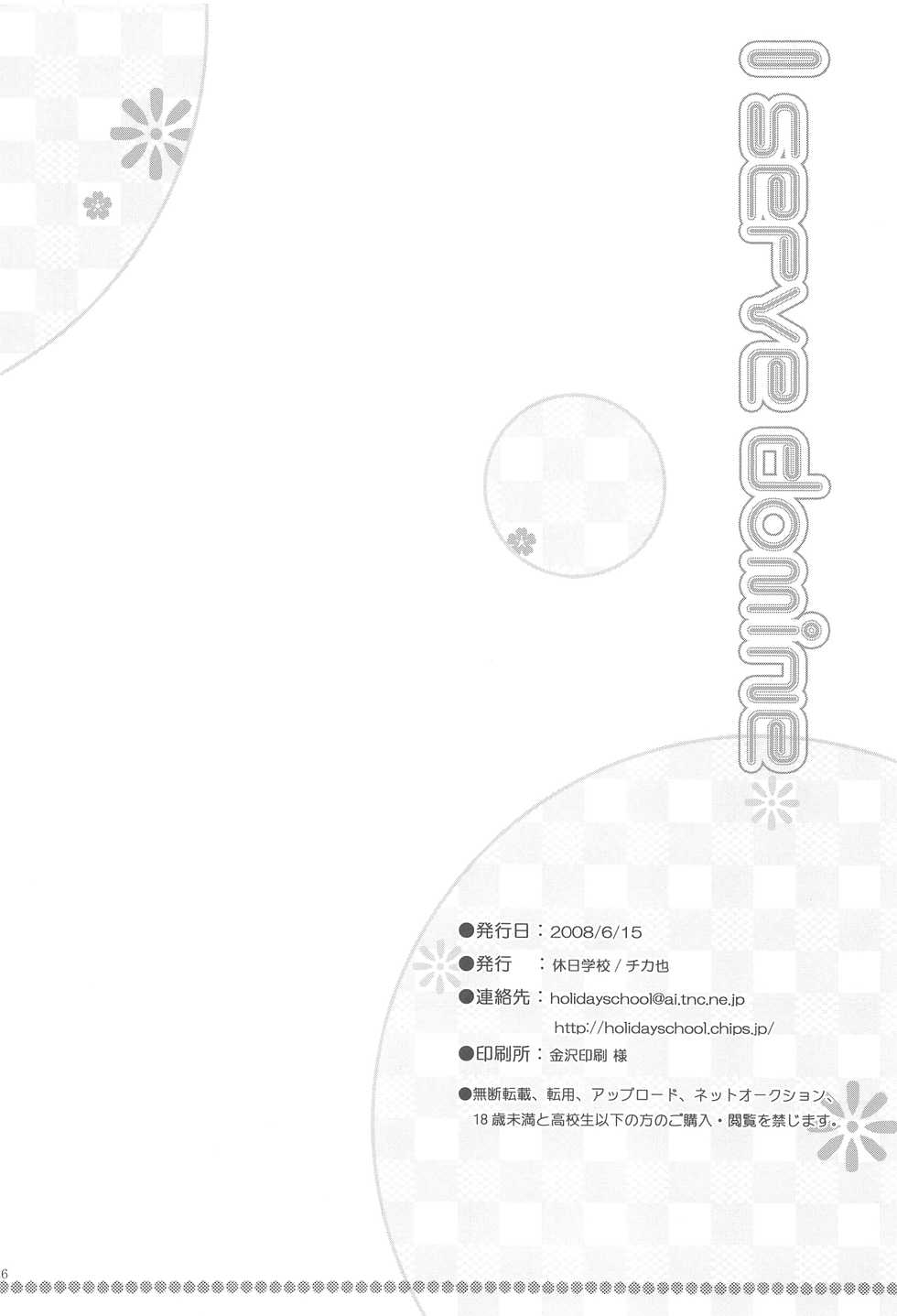 (SC40) [Holiday School (Chikaya)] I serve domine (VOCALOID) - Page 25