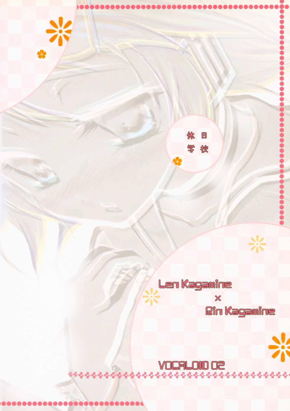 (SC40) [Holiday School (Chikaya)] I serve domine (VOCALOID) - Page 26