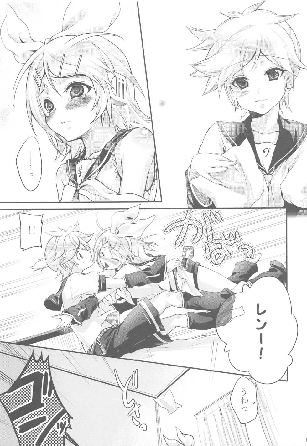 (SC39) [Holiday School (Chikaya)] COQUETTISH (VOCALOID) - Page 10