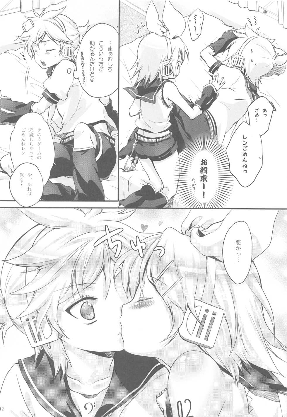 (SC39) [Holiday School (Chikaya)] COQUETTISH (VOCALOID) - Page 11