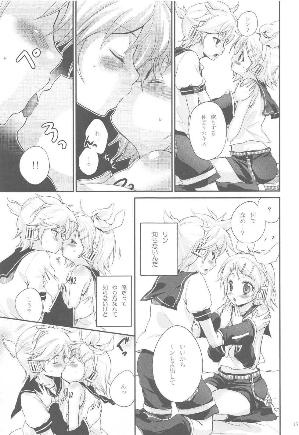 (SC39) [Holiday School (Chikaya)] COQUETTISH (VOCALOID) - Page 14