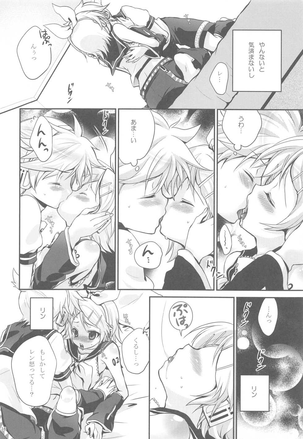 (SC39) [Holiday School (Chikaya)] COQUETTISH (VOCALOID) - Page 15