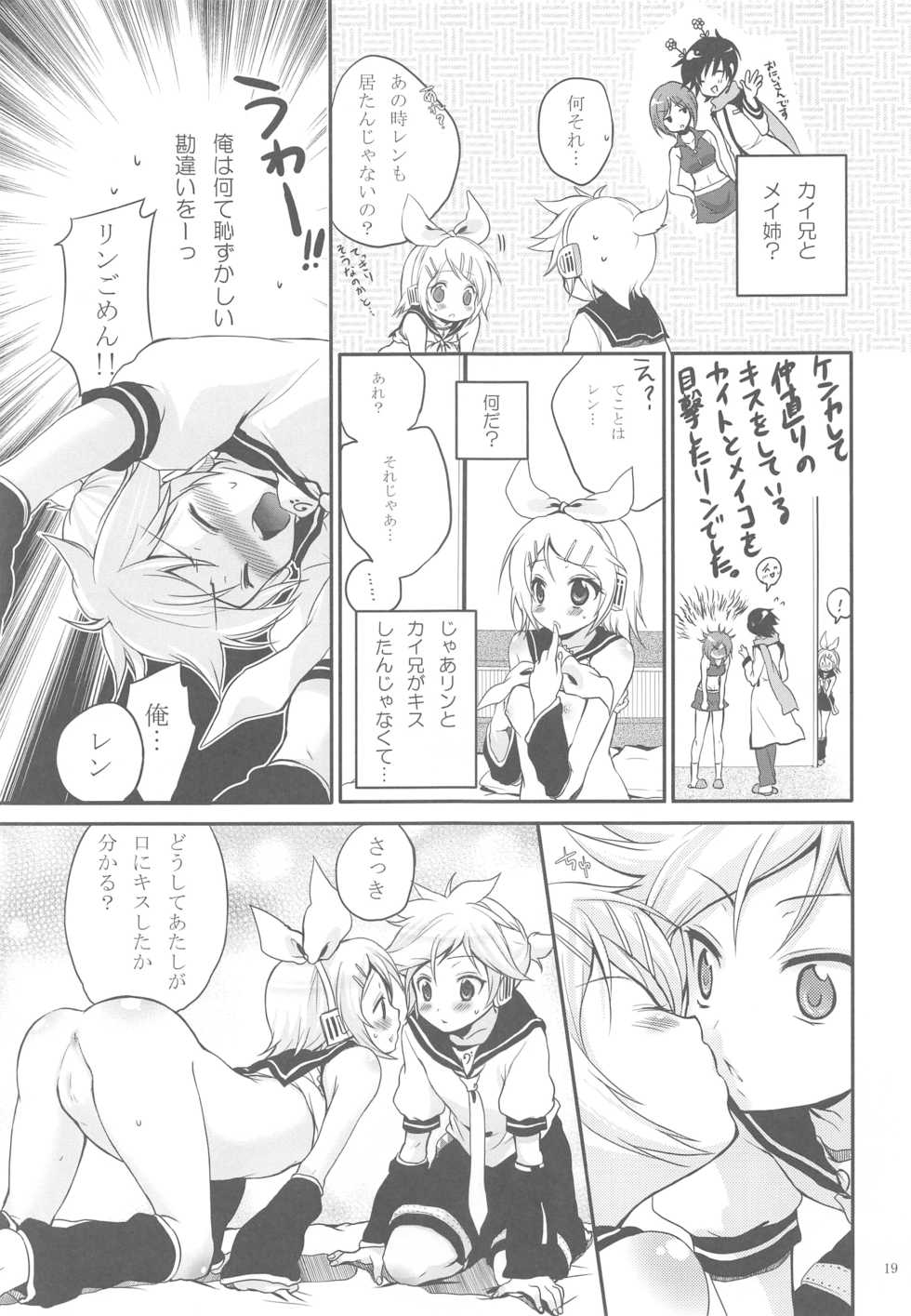 (SC39) [Holiday School (Chikaya)] COQUETTISH (VOCALOID) - Page 18