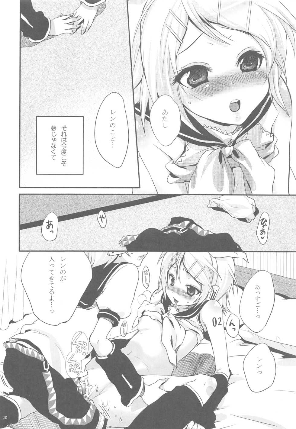 (SC39) [Holiday School (Chikaya)] COQUETTISH (VOCALOID) - Page 19