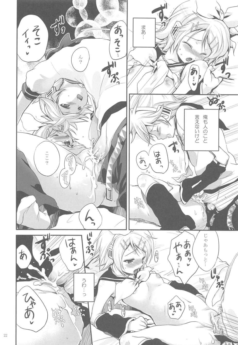 (SC39) [Holiday School (Chikaya)] COQUETTISH (VOCALOID) - Page 21
