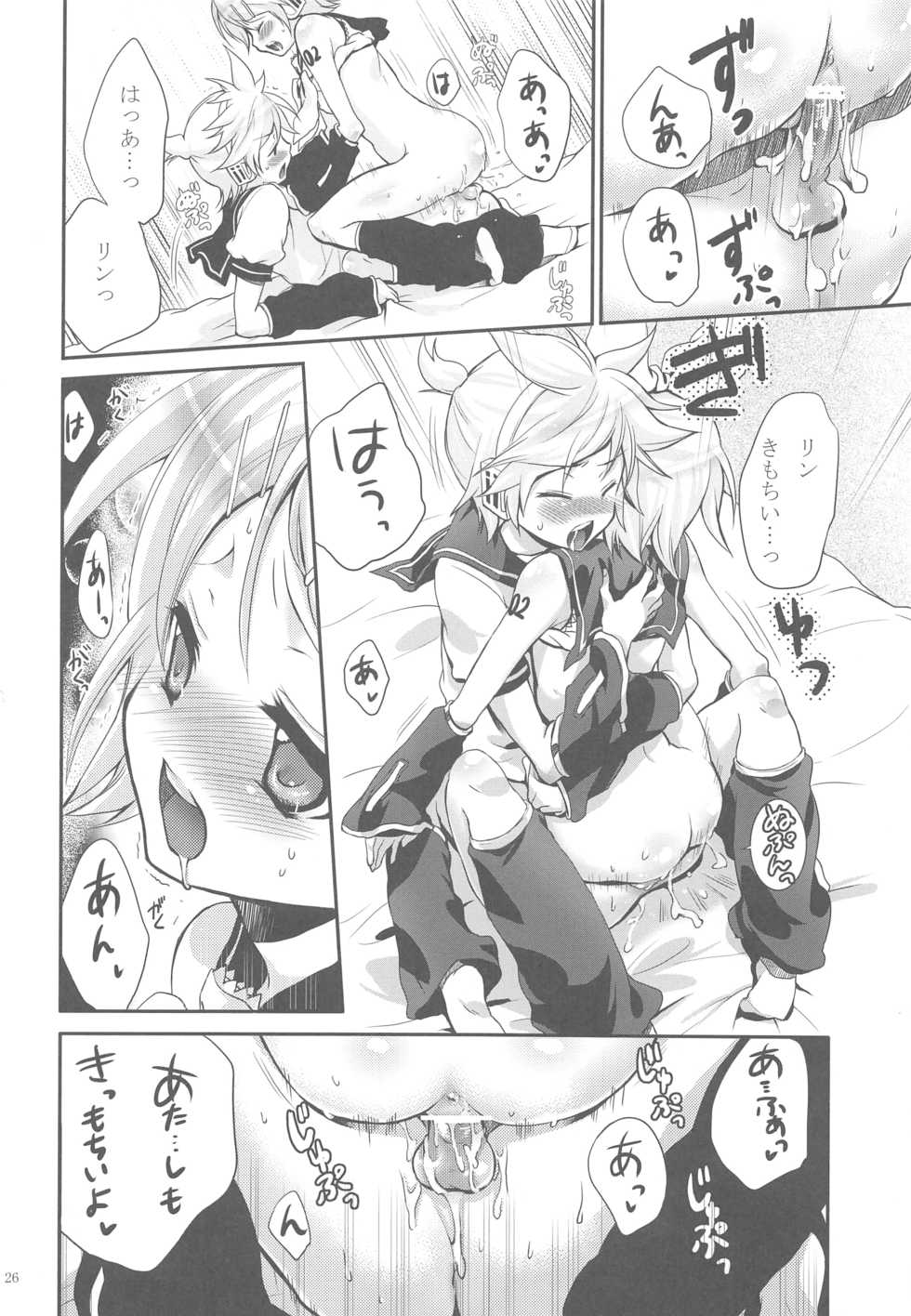 (SC39) [Holiday School (Chikaya)] COQUETTISH (VOCALOID) - Page 25