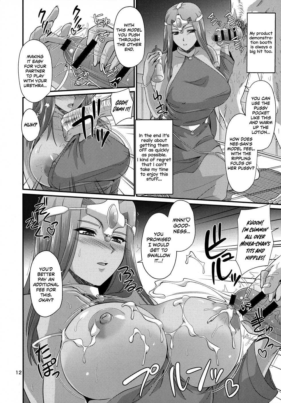 (C91) [Zvizva-Dan (Forester)] Cletia-jou Ageha Ranbu | Ingenia Castle: Butterfly Bacchanalia (Dragon Quest Heroes II) [English] [EHCOVE] - Page 11